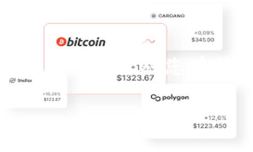 关于TP钱包转USDT的手续费，这个问题的确是很多用户关注的。手续费通常取决于多个因素，包括网络拥堵情况、钱包平台的政策、转账链的选择等。下面我将详细分析这个问题，并回答一些可能相关的疑问。

TP钱包转USDT的手续费概述
TP钱包是一种热门的数字货币钱包，用户可以通过它进行各种加密货币的存储和交易。USDT作为一个广泛使用的稳定币，常常被用作交易和投资的媒介。在使用TP钱包转USDT时，用户需要了解手续费的相关信息。

具体来说，TP钱包转USDT的手续费并不是固定的，而是随着网络情况而变化。例如，在以太坊网络上进行USDT转账时，手续费（即“Gas Fee”）会根据当前网络拥堵程度而变动。在网络繁忙时，手续费可能会增加，反之则可能减少。这种动态调整使得具体的手续费数额可能会有所不同。

如何查询当前手续费
想要了解TP钱包转USDT的当前手续费，用户可以直接在TP钱包内查看交易界面，通常在输入转账金额后，系统会自动计算出相关的手续费。此外，用户还可以访问一些区块链浏览器，如Etherscan（用于以太坊）或TronScan（用于Tron），查看当前网络的手续费情况。

影响手续费的因素
通过TP钱包转账USDT的手续费主要受以下几点因素的影响：
ul
listrong网络状况：/strong转账的区块链网络（如以太坊、波场等）目前的拥塞程度。/li
listrong转账金额：/strong某些情况下，手续费会和转账金额成正比，尤其是在交易量大的时候。/li
listrong钱包设置：/strong用户可以选择手续费的高低，设置不同优先级的转账。/li
listrong市场波动：/strong加密货币市场的整体波动有时也会导致手续费的波动。/li
/ul

相关问题与深入探讨
h41. 作为用户，应该如何选择转账时间来降低手续费？/h4
说实话，选择在网络不繁忙的时候转账确实可以降低手续费。通常，凌晨时段或周末的手续费相对较低，因为这时大多数交易者处于休息状态。用户可使用区块链监测工具来了解当前的网络拥塞情况，找到最佳的转账时机。真心觉得，合理选择转账时机不仅能节省费用，还能提高交易的效率。

h42. 使用其他钱包转USDT与TP钱包相比有何不同？/h4
其实，不同的钱包在手续费的计算和处理上确实有些差异。比如一些钱包可能会提供固定的手续费，而另一些则可能会完全依赖网络情况。另外，一些钱包可能会提供更便捷的转账体验，附带的一些功能也会影响用户的选择。有点遗憾的是，在手续费固定的背后，可能会影响到用户的灵活性和选择空间。在选择钱包时，除了手续费，用户还应考虑钱包的安全性、易用性等因素。

总结
总的来说，TP钱包转USDT的手续费是一个多面性的问题，受多个因素的影响。在进行转账时，了解网络的当前状态和手续费的计算方式，将有助于用户更好地控制转账成本。希望以上的信息对您有所帮助，让您在数字货币的旅程中更加顺利。

当然，对于任何数字货币交易，明智的选择和谨慎的操作都是确保安全和有效的关键。希望您能在未来的交易中享受到更便捷和实惠的经验！