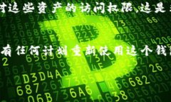 注销TP钱包通常是指用户希