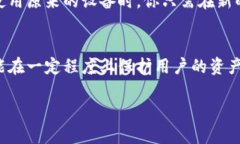 关于TP钱包是否能断网的讨