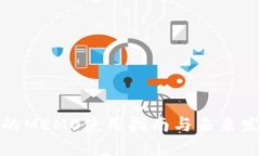 TP钱包的MEMO使用指南与未