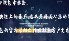 要删除TP钱包中的观察者钱