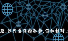 要将薄饼钱包（PancakeSwa