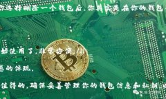 要从 TP 钱包中删除一个钱