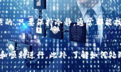 要从TP钱包中提取加密货币