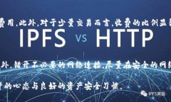 tp钱包如何轻松换取少量