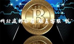 关于＂im钱包客服在哪里＂