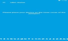 网易与腾讯区块链平台的