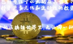 zisa币印钱包和TP钱包：区