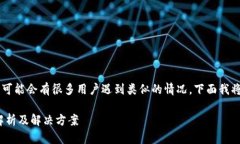 对于“tp钱包USDT转账没反