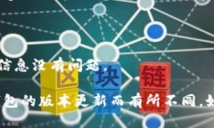 取消TP钱包同步的方法如下