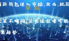 关于“TP钱包在国内用不了