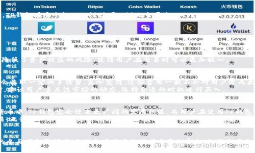   TP钱包：未来买币趋势的引领者 / 
 guanjianci TP钱包, 买币, 数字货币, 未来发展 /guanjianci 

引言：TP钱包的崭露头角
在数字货币风起云涌的时代，TP钱包凭借其便捷的操作界面和高安全性的特点，逐渐成为用户买币的首选。然而，在这个信息爆炸的时代，如何选择一个安全、有效的买币平台，显得尤为重要。TP钱包的未来发展趋势也在不断吸引着更多用户的目光，让我们一起来探索TP钱包在未来的潜力与趋势。

TP钱包的基本介绍
TP钱包是一款集成了多种功能的数字货币钱包，旨在为用户提供安全、便捷的资产管理服务。无论是买币、卖币还是转账，TP钱包都能轻松应对，极大地提高了用户的使用体验。
作为一个移动钱包，TP钱包支持多种主流数字货币的存储和交易，用户可以方便地管理自己的资产。而且，TP钱包的Security技术使得用户的资金安全得到了有效保障，这无疑是其赢得用户青睐的重要原因之一。

买币的简单流程
也许你对于如何通过TP钱包买币感到困惑，但其实这个过程非常简单。首先，用户需要下载TP钱包的app并注册账户。接下来，用户可以通过充值法币或直接使用已有数字资产进行购买。
注册完成后，用户需要实名认证，这对于确保交易的安全性是至关重要的。认证通过后，用户可以选择自己想要购买的数字货币，并填写买入金额。而TP钱包会根据实时的市场行情自动为用户提供最佳的交易价格。

TP钱包与市场趋势
随着区块链技术的发展，数字货币的应用场景也在不断丰富。这种情况下，TP钱包作为一个便捷的交易平台，迎来了前所未有的发展机遇。比如，现在已经越来越多的人开始接触DeFi（去中心化金融）和NFT（非同质化代币），而这对于TP钱包来说是一个扩展的机会。
未来，我们或许可以看到TP钱包推出更多智能合约功能，以满足不同需求的用户。在这方面，TP钱包的发展潜力非常巨大，有望成为用户在数字货币领域的全能助手。

可能相关的问题一：TP钱包安全吗？
这是许多用户即便在选择钱包时都会考虑的一个问题。真心觉得，一个安全性高的钱包对于保护用户资产至关重要。TP钱包在安全性上的设计可以说相当周全：
ul
    listrong多重身份验证：/strong用户在进行重大操作时，需要通过多重身份验证来确保账户安全。/li
    listrong冷存储技术：/strong大部分数字资产会存储在离线状态下，降低黑客攻击的风险。/li
    listrong定期安全审计：/strongTP钱包会定期进行安全审计，发现并及时修复潜在的安全漏洞。/li
/ul
有点遗憾的是，全世界没有百分之百安全的钱包，但TP钱包所采用的安全措施已经可以让用户安心. 这些措施大大降低了资产被盗的风险，使得用户在交易时可以更加放心。

可能相关的问题二：TP钱包的使用费用如何？
在买币的时候，了解相关的费用结构也是非常重要的。TP钱包的费用其实相对透明，通常情况下，用户在进行交易时会收取一定的手续费。真心觉得，这些费用一般不会对用户造成太大的负担，尤其是在大额交易的场景下。
当然，用户也要注意到，由于市场行情波动较大，买入时的交易价格和手续费可能会有所不同。因此，在进行交易之前，建议用户多关注市场的动态，选择合适的时机进行买入。

小结：TP钱包的美好未来
总的来说，TP钱包作为一款新兴的数字货币钱包，在未来的发展潜力非常大。随着越来越多的人接触和参与到数字货币中，TP钱包定会迎来更广阔的发展机遇。而用户在使用TP钱包的过程中，也需要保持谨慎，合理规划自己的资产投资。
在这个充满变数的数字货币世界中，真心希望大家能够通过TP钱包找到适合自己的投资方式，安全、便捷地进行交易。无论是小白用户，还是拥有丰富经验的投资者，TP钱包都能为您提供极大的便利，助您在数字货币的浪潮中顺利前行。

结语：数字货币的未来是属于我们的
在未来，数字货币将不仅仅局限于投资的工具，它们更可能成为我们日常生活中的一部分。而TP钱包作为这一变革的参与者和引领者，无疑会在其中扮演着重要的角色。让我们携手见证数字货币的未来，享受这个时代带来的便利与机遇。