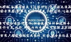 要将TP钱包中的加密货币转