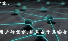 u钱包/u（U Wallet）是一个数