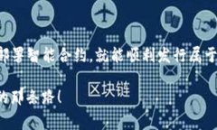 发行虚拟币是一个复杂而