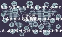 沃钱包的下款机制与流程