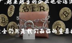   区块链技术对审计行业未