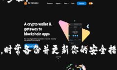 如果你不小心删除了TP钱包