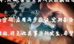 如果您的TP钱包（或任何加