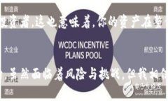   TP钱包燃烧机制：未来发