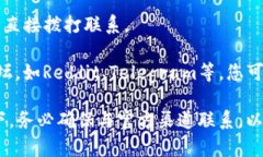 为了找到TP钱包的客服，您