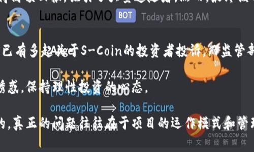 区块链传销是一种利用区块链技术的表象来进行非法传销活动的现象。近年来，随着区块链技术的快速发展，这种传销活动在一些国家和地区屡见不鲜，层出不穷。以下是一些近期披露的区块链传销案例，供您参考。

1. BitConnect
BitConnect 作为最早的区块链传销案例之一，虽然其在2018年便已停止运营，但其影响仍然持续。BitConnect号称其能够为投资者提供高额的回报，通过其自家的代币进行投资。然而，该项目实际上是一个典型的庞氏骗局，最终导致了许多投资者的损失。

2. OneCoin
OneCoin也曾是一个极为知名的区块链传销案例，其创始人更是因涉嫌诈骗而被全球多国追捕。尽管其宣称提供教育服务，并通过虚拟货币进行交易，但后来的调查显示这实际上是一个完全虚假的项目，导致无数投资者的资金损失。

3. PlusToken
PlusToken是一个中国背景的加密货币钱包项目，号称能为用户提供高额的收益。其以传销模式吸引用户，并在短时间内吸纳了大量资金。但在2019年，PlusToken宣告崩盘，损失金额高达数十亿美元，数以万计的投资者受到影响。

4. woToken
woToken是在PlusToken后兴起的另一个项目，其也采用了类似的传销模式。该项目声称可以通过投资获得高额回报，吸引了大量追随者。然而，最终该项目也未能逃脱崩盘的命运，投资者损失惨重。

5. S-Coin
S-Coin是最近曝光的一个传销项目，创始人声称其基于区块链技术，可以实现快速的资产增值。然而，目前已有多起关于S-Coin的投资者投诉，而监管部门也开始对其进行调查。

在此提醒投资者，在参与任何区块链项目之前，一定要谨慎评估其合法性和可行性，切勿轻信高额回报的诱惑，保持理性投资的心态。 

请您注意，这些案例不仅仅体现了区块链技术的风险，更是对投资者的一个警示。区块链技术本身是中立的，真正的问题往往在于项目的运作模式和管理者的诚信。希望本次分享能帮助您更好地理解区块链传销现象，并提高防范意识。