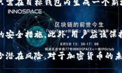 在区块链和加密货币的世