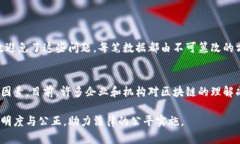   区块链取证技术的未来发