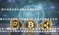   探索 TP 钱包买 USDT 的未