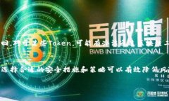 将币放入TP钱包的过程相对