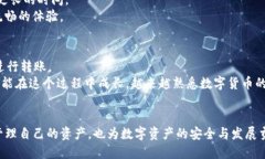 jiaoti货币钱包转到TP钱包的