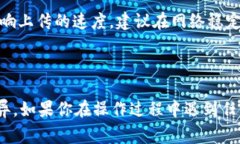 如果你想在TP钱包中提交代