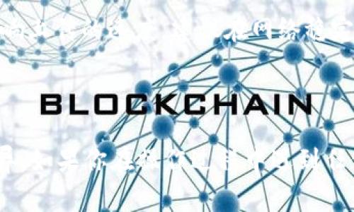 如果你想在TP钱包中提交代币头像，通常需要通过资产管理功能来完成。以下是详细的步骤指导以及一些常见问题的解答。

### 如何在TP钱包中提交代币头像

#### 步骤一：打开TP钱包
首先，你需要确保已经在你的手机上下载并安装了TP钱包应用。如果你还没有TP钱包，可以在应用商店中搜索“TP钱包”，下载并安装。

#### 步骤二：登录你的账户
打开TP钱包后，输入你的账户信息，包括钱包地址或助记词，登录到你的账户。如果你是新手，可能需要先创建一个新钱包，请确保保留好助记词以备后用。

#### 步骤三：进入资产管理
成功登录后，你会看到主界面。在这里，找到并点击“资产”选项，进入资产管理页面。在资产管理页面中，你可以查看你的所有代币。

#### 步骤四：选择代币
在资产列表中找到你想要提交头像的代币，点击它以进入代币详情页面。在这个页面中，通常会有一个设置或编辑的选项。

#### 步骤五：提交代币头像
在代币详情页中，寻找“更换头像”或“编辑”选项。点击后，应用会让你选择一个图片文件。选择一张符合要求的代币头像并上传。请注意，头像通常需要符合特定的格式和尺寸要求，确保图片清晰且不失真。

#### 步骤六：保存设置
上传完成后，点击保存或提交按钮。系统可能会要求你确认更改，确保提交的信息无误。

#### 步骤七：查看效果
完成上述步骤后，返回你的资产列表，查看代币头像是否更换成功。如果没有看到变化，可以尝试刷新页面或重新启动应用。

### 常见问题解答

#### 问题一：TP钱包支持哪些格式的代币头像？
在TP钱包中，代币头像通常需要符合一定的格式要求。一般来说，支持的格式包括JPEG、PNG等常见的图片格式。具体的尺寸要求可能会有所不同，通常建议使用正方形的图片，例如512x512像素。在提交头像前，请确保你的图片没有版权问题，以免侵犯他人的知识产权。

#### 问题二：为什么我的代币头像没有及时更新？
有时候代币头像更新可能会有所延迟，这可能是由于以下几个原因：首先，应用可能需要一些时间来处理你的请求；其次，你的网络连接可能影响上传的速度，建议在网络稳定的情况下进行头像更换；最后，清除缓存或重新启动应用可能有助于查看更新后的头像。如果经过一段时间仍未更新，不妨尝试重新提交一次。

### 总结

使用TP钱包提交代币头像实际上是一个相对简单的过程，只需按照上述步骤操作即可。不过，值得注意的是，不同版本的TP钱包可能会略有差异。如果你在操作过程中遇到任何问题，建议查阅TP钱包的官方帮助文档或联系客服获取进一步指导。希望这篇文章能帮助你更好地使用TP钱包，享受数字货币管理的乐趣！