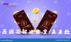 TP钱包卖不出币的原因及解