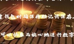 在TP钱包中，用户可以创建