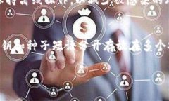 对于“TP冷钱包的币突然被