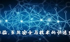 关于TP钱包（Trust Wallet）的