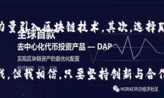 货运区块链服务平台有哪