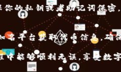 在使用TP钱包添加代币时，