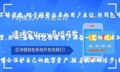 如何确保您的TP钱包安全？