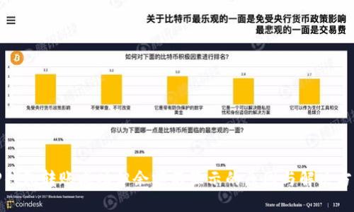 TP钱包转账成功但余额不显示的原因与解决方案