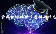 在使用加密货币钱包时，