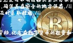 提币到TP钱包的操作步骤虽