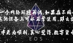 在发生手机无法连接到T