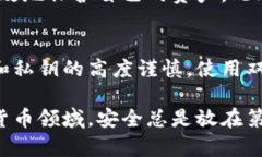 在使用tp-wallet等数字钱包