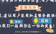 在当前区块链和加密货币