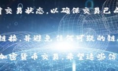 要打开和使用TP钱包中的