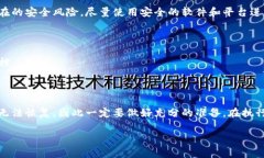 注销TP钱包的具体步骤可能