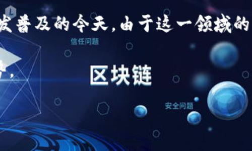 关于“TP钱包没有流动性”的话题，确实是一个很关键的问题，尤其是在加密货币和区块链愈发普及的今天。由于这一领域的特殊性，很多用户在使用钱包时可能会面临各种各样的流动性问题，影响资产的流通与管理。

我们可以从以下几个方面分析TP钱包流动性不足的问题，并探讨相关的解决方案和未来趋势。

TP钱包流动性不足的未来发展趋势：破解数字资产管理的屏障