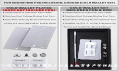 TP钱包测试版：苹果用户的